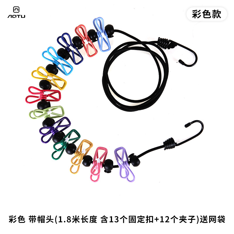 旅行晾衣神器折叠衣架便携旅游晾衣绳带夹子酒店晒衣绳户外晒被