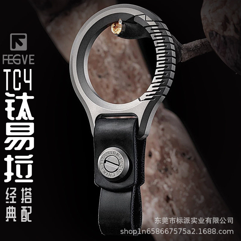 fegve钛合金汽车钥匙扣挂件真皮男士女车用腰挂简约钥匙链锁匙扣