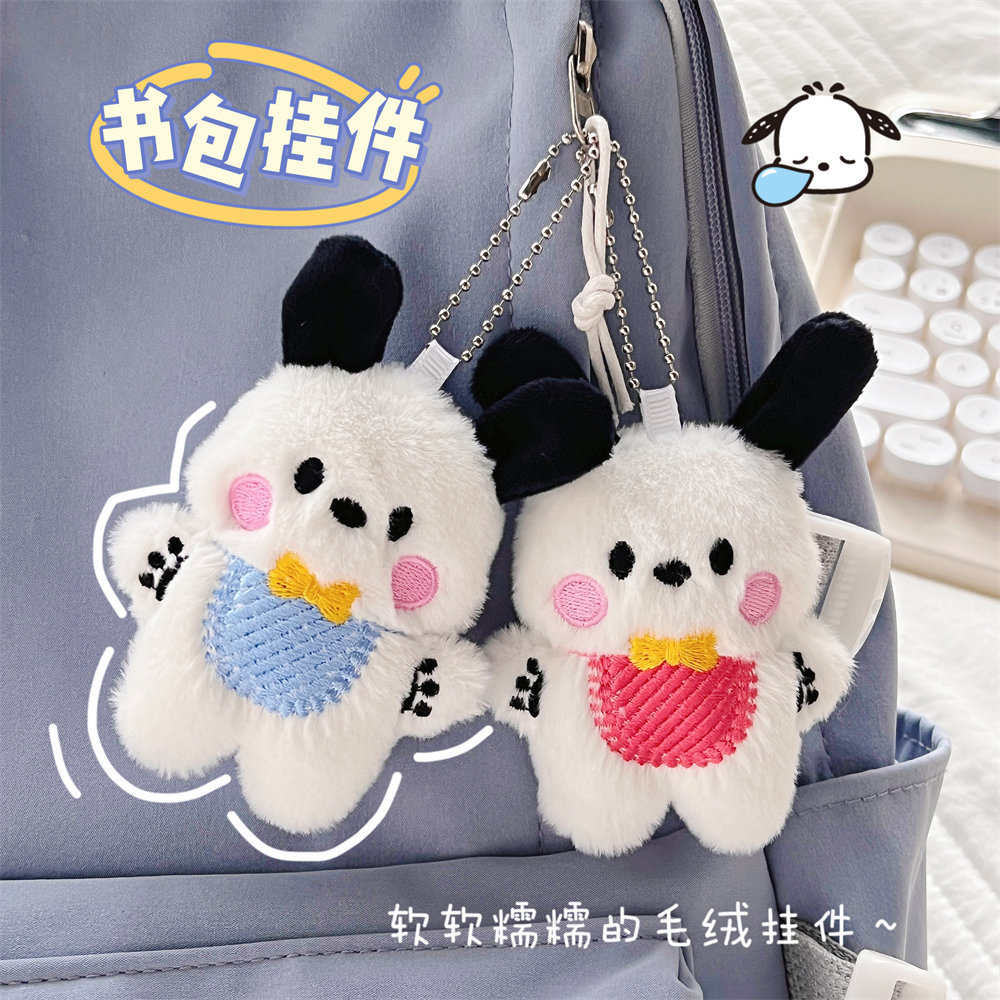 卡通毛绒围兜怕怕狗挂件少女心书包包挂件长毛创意玩偶毛绒小