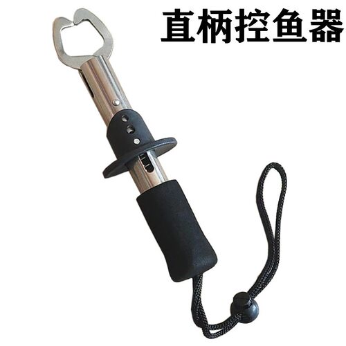 路亚钳控鱼器 多功能直柄控鱼钳不锈钢夹鱼器便携钓鱼控鱼器直柄