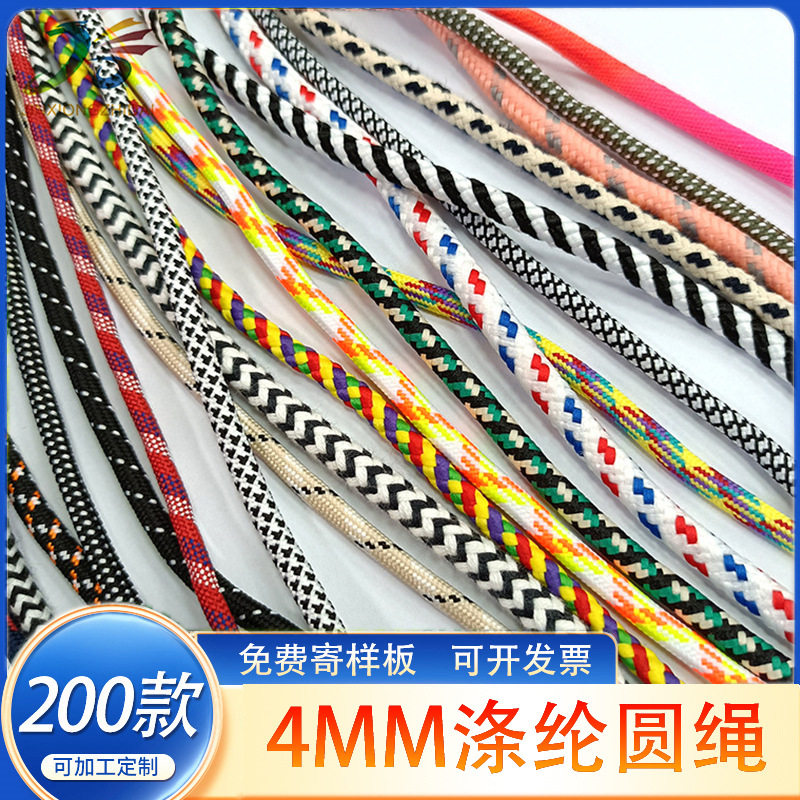 现货4mm彩色跳点圆绳miu系涤纶编织绳服装卫衣运动裤鞋带束口抽绳