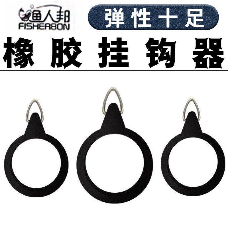 鱼竿橡胶挂钩器挂饵器 路亚海竿钓鱼勾钩假饵矶钓渔具小配件钩环
