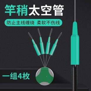 散装硅胶太空管竿稍绳防缠绕豆杆尾锁紧套管太空豆小配件渔具垂钓