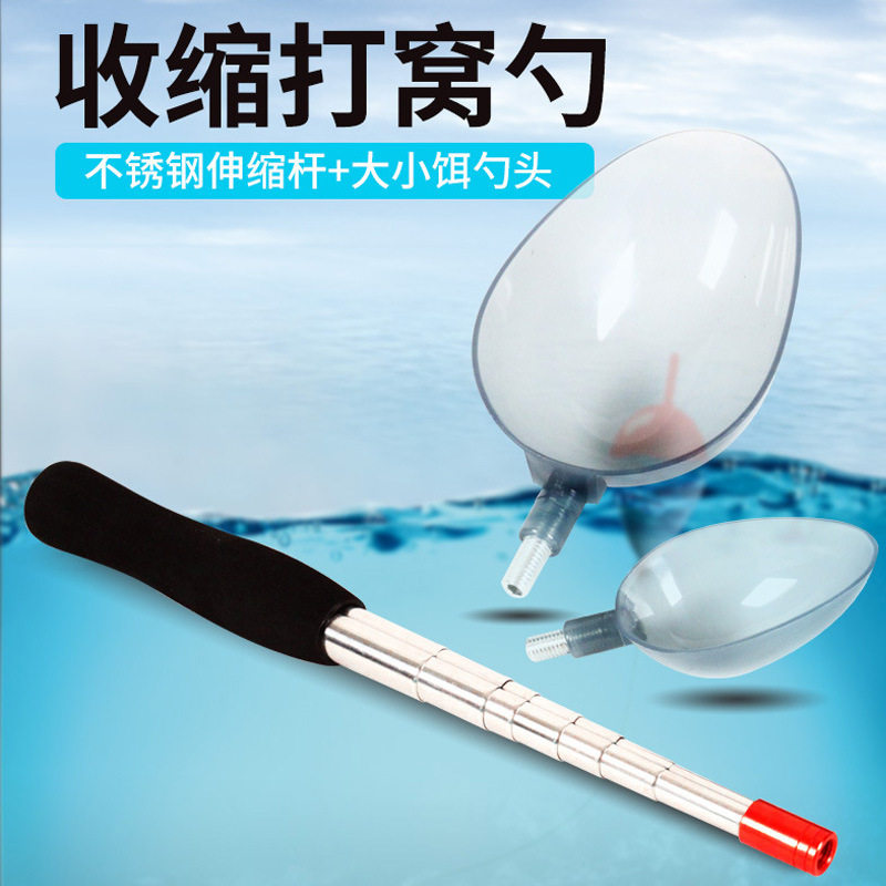 不锈钢伸缩打窝勺远投鱼饵打窝器定点投饵器抛饵勺钓鱼勺头打饵勺,户外/登山/野营/旅行用品,其他垂钓用品,淘宝优惠券,粉丝福利购,淘宝优惠卷