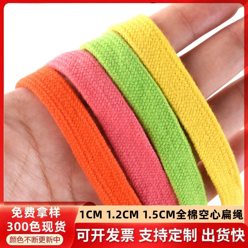 欧标 全棉双层空心扁带1cm1.2cm1.5cm卫衣帽绳运动裤腰绳抽绳批发