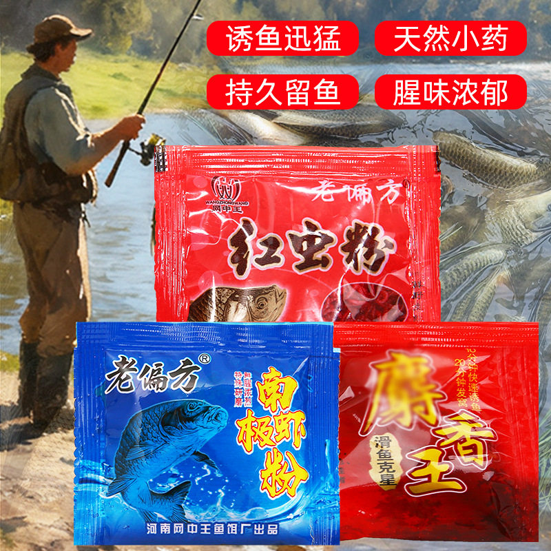 老偏方麝香王腥香红虫粉南极虾粉钓鱼饵料窝料添加剂小药,户外/登山/野营/旅行用品,台钓饵,淘宝优惠券,粉丝福利购,淘宝优惠卷