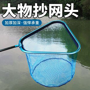 冰影三角抄网头加固大物防挂钩涂胶网头黑坑捞鱼网巨物钓鱼抄网兜