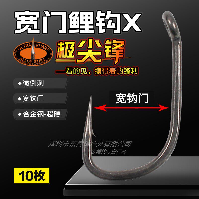 东博瑞极尖锋鱼钩欧鲤钓宽门钩WIDE GAPE 管付鲤鱼钩线辫平衡钓组