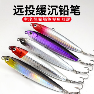 铅笔路亚饵远投沉水缓沉颤沉铅笔铁板假饵套装野钓淡水钓翘嘴专用