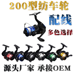 200型带线小渔轮渔线轮纺车轮渔线轮矶钓鱼轮渔具海竿路亚竿鱼轮