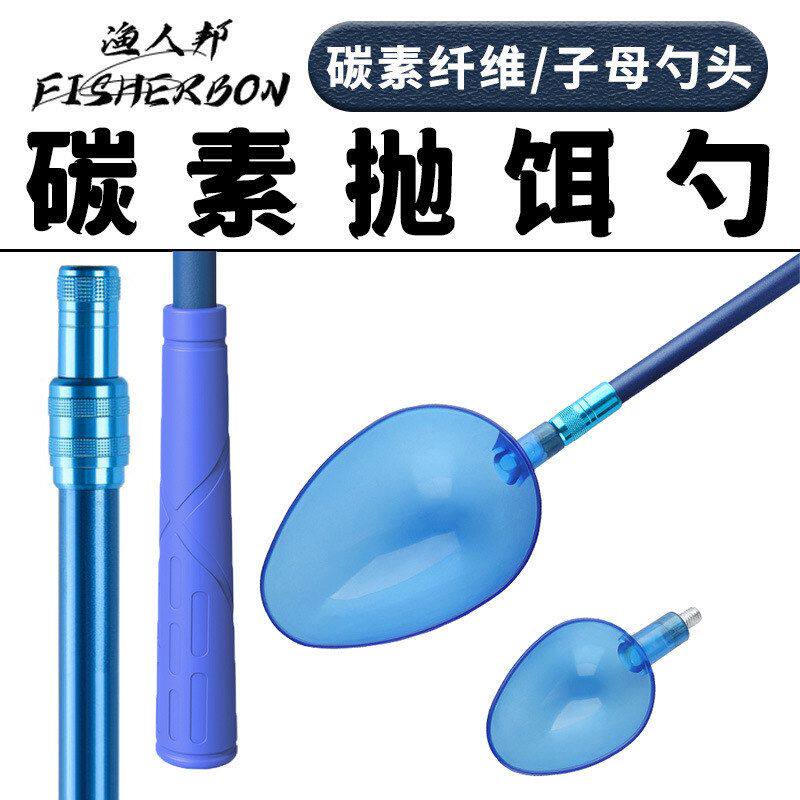 碳素打窝勺缩远投抛饵勺头大小号打窝器碳素杆伸缩定点野钓鱼手竿