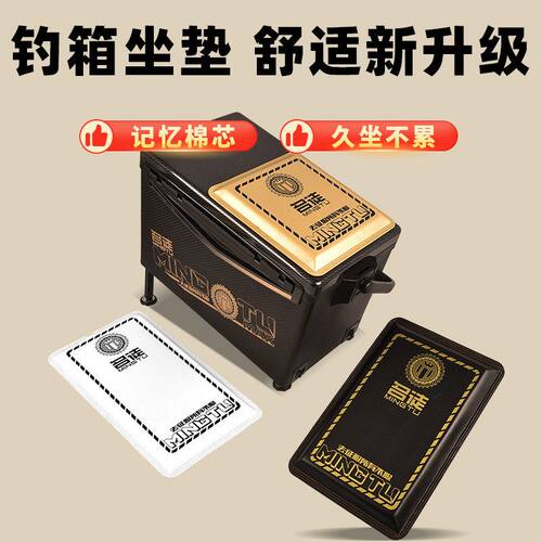 名徒钓箱坐垫加厚高弹久坐不累防屁股痛防水皮质钓鱼专用不变形