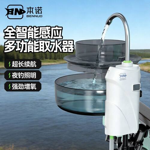 智能感应钓鱼取水器电动抽水机户外吸水器钓箱增氧泵洗手神器渔具