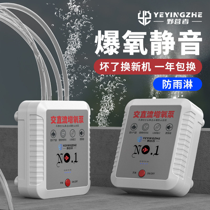 野营者充电增氧泵超静音活鱼氧气泵钓鱼专用充氧机户外小型打氧机,户外/登山/野营/旅行用品,其他垂钓用品,淘宝优惠券,粉丝福利购,淘宝优惠卷