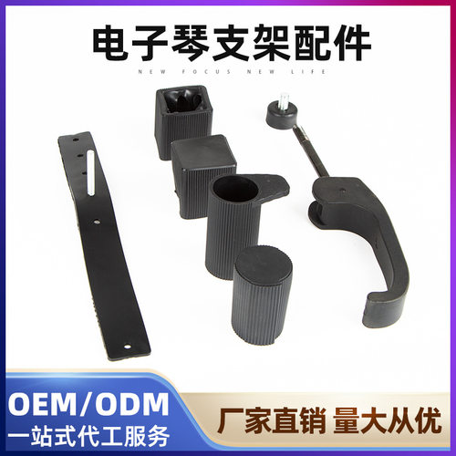 电子琴架配件零件调节脚套乐器防滑双管x型稳定耐用厂家直营
