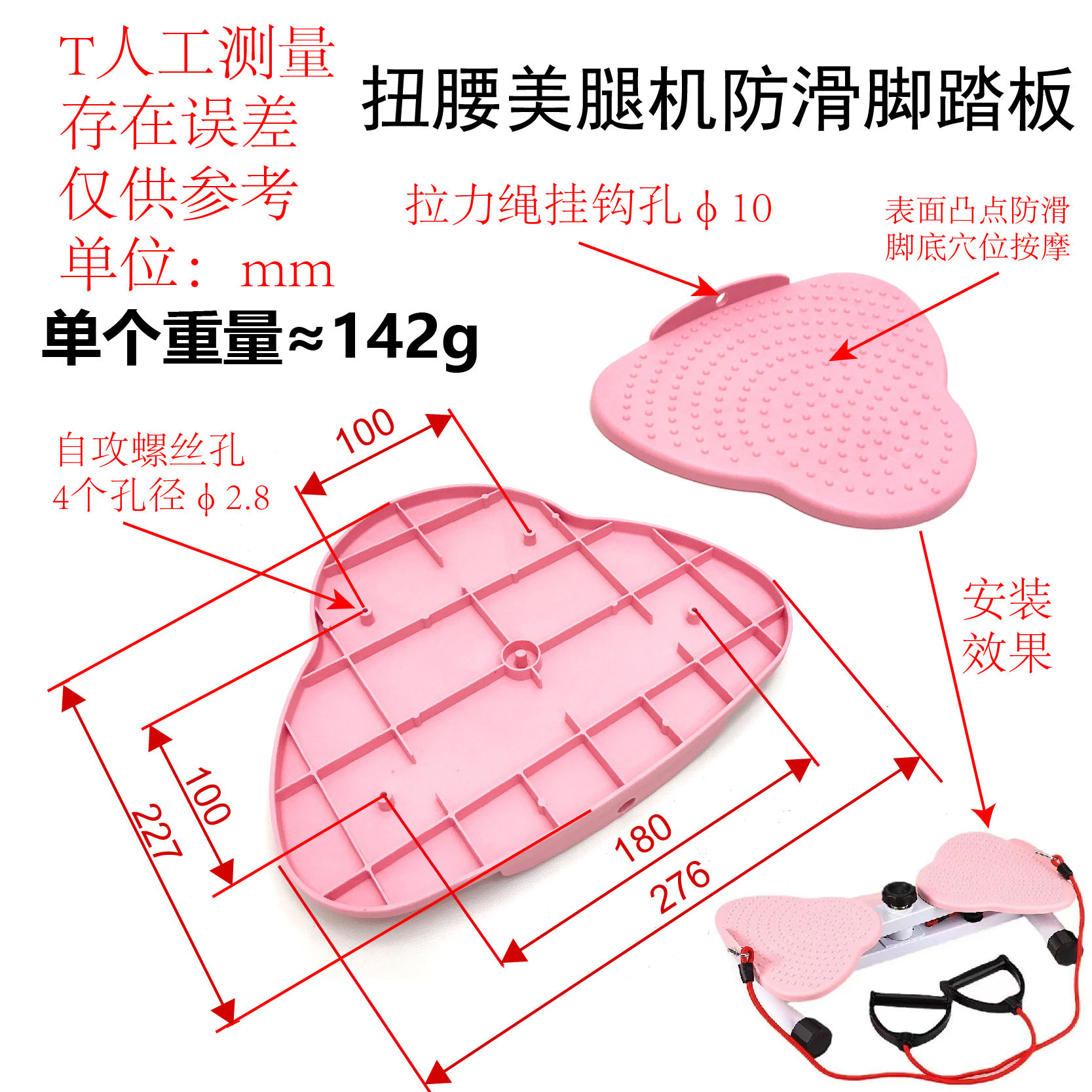 健身器材踏板脚底穴位按摩塑料踏板扭腰机脚踏板美腿机防滑板维修