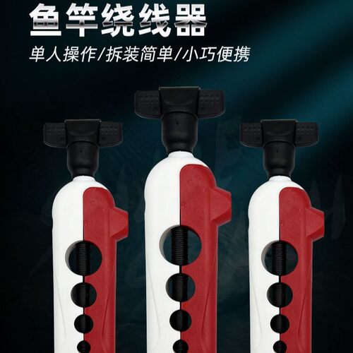 鱼竿绕线器方便线夹塑料绕线板收线卡鱼竿线卡垂钓配件渔具