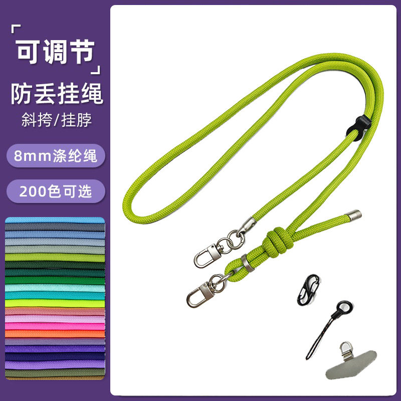 8mm手机挂链斜纯色打结编织挂脖绳户外相机包包挂件防丢手机挂绳
