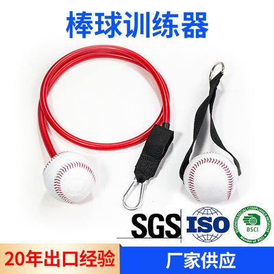 厂家定 制棒球训练器棒球回弹训练器打击练习器户外击打训练器