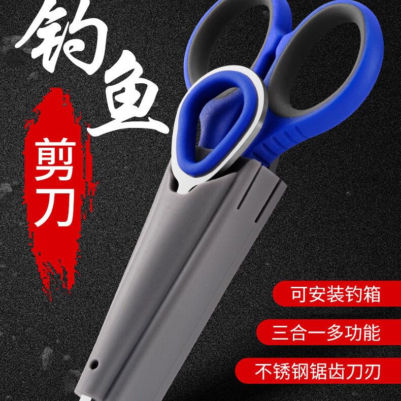 三合一连球钓鱼剪刀钓箱专用便携摘取钩器大力马剪pe鱼线铅小剪刀