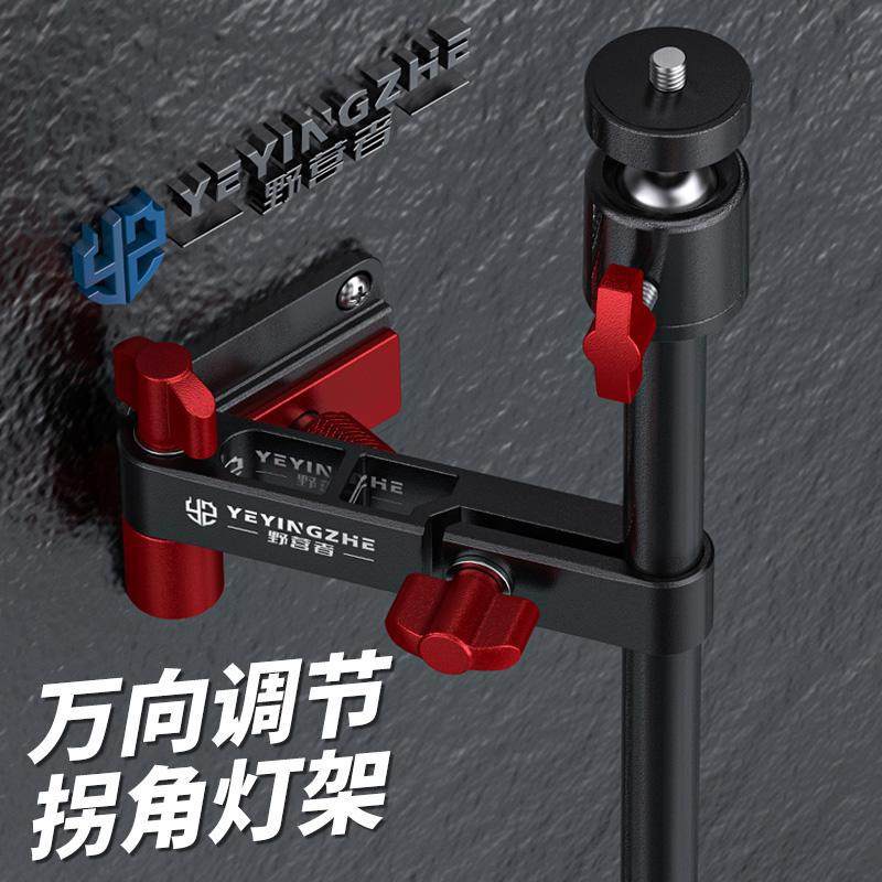 野营者拐角钓箱灯架钓椅灯架万向折叠伸缩长加钓鱼灯架夜钓灯支架
