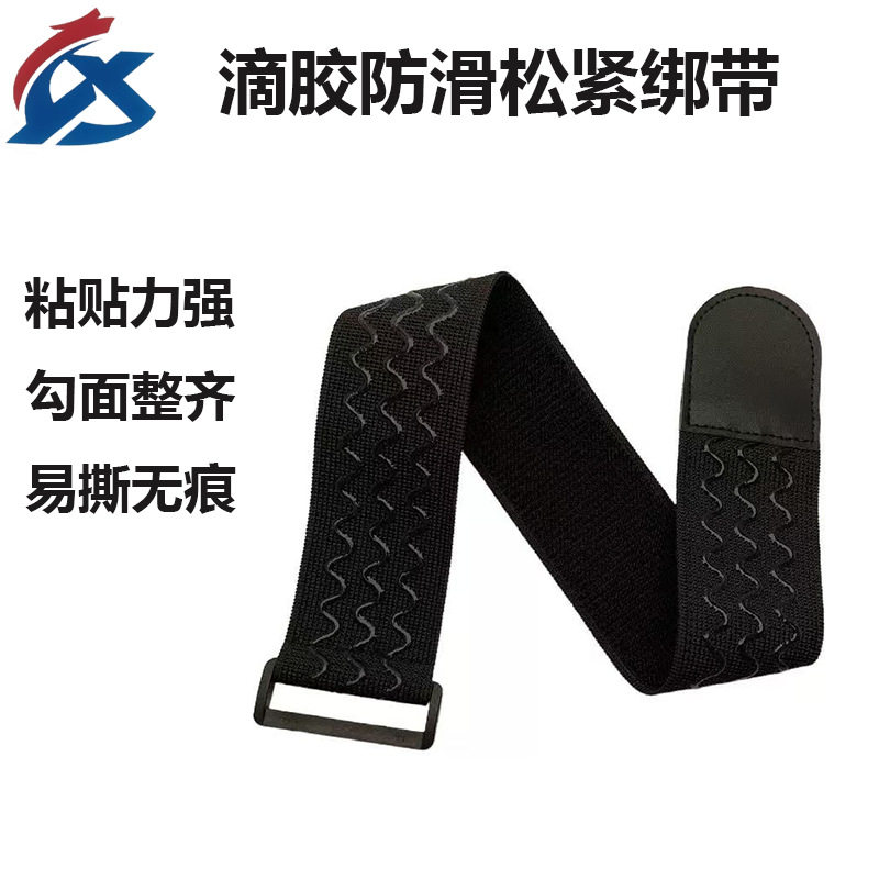 现货防滑松紧魔术贴手工绑带硅胶存储弹力扎带车缝带扣粘扣带厂家