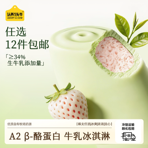 径山抹茶 海盐香草 柠檬金柚