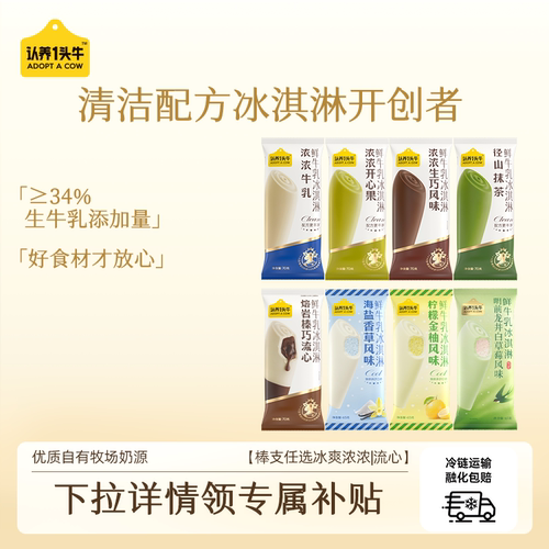 牛乳冰淇淋 芭乐开心果抹茶柠檬金柚口味