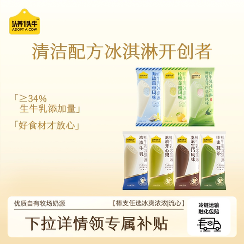 口感细腻浓郁 拒绝添加代可可脂