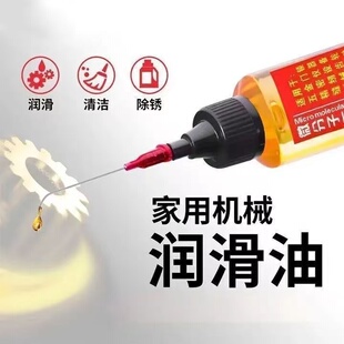 机械润滑油缝纫机油家用门响轴门窗异响门锁芯合页小瓶润滑剂