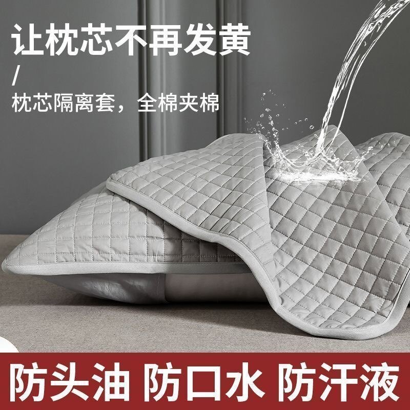 酒店宿舍枕头枕芯枕套家用成人保护套头油隔离枕套水洗防汗枕头套