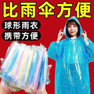 雨衣长款全身防暴雨透明加厚大人男女款单人一次性雨披卡片雨衣