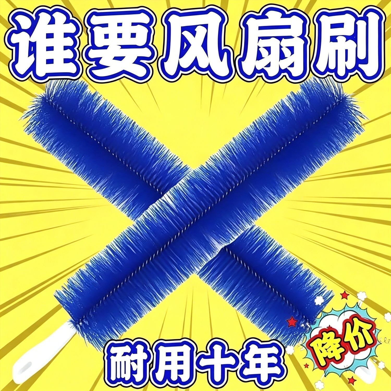 万向清洁刷风扇清洁刷清理神器缝隙刷家用鸡毛掸多功能风扇除尘刷