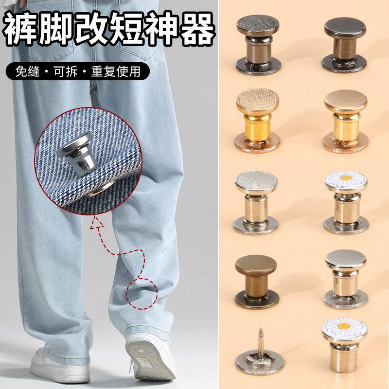 隐形裤脚收口挽边调节扣
