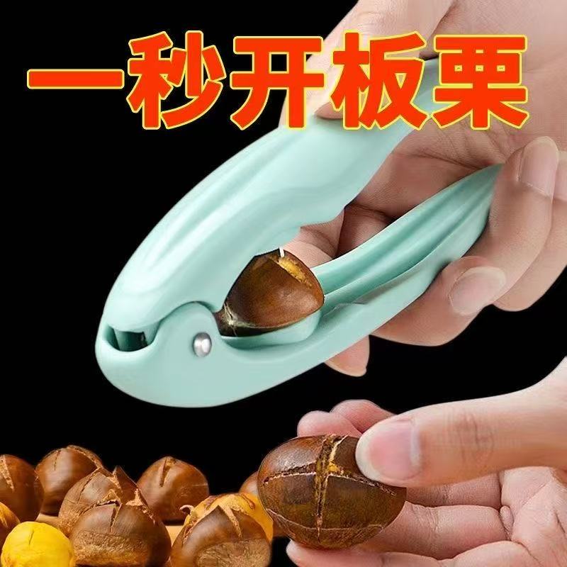 剥壳神器板栗开口器去皮板栗神器