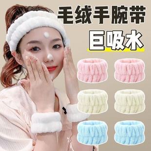 洗脸手腕带防水溅洗漱袖 口防湿神器加厚护腕运动发带毛绒发圈吸汗