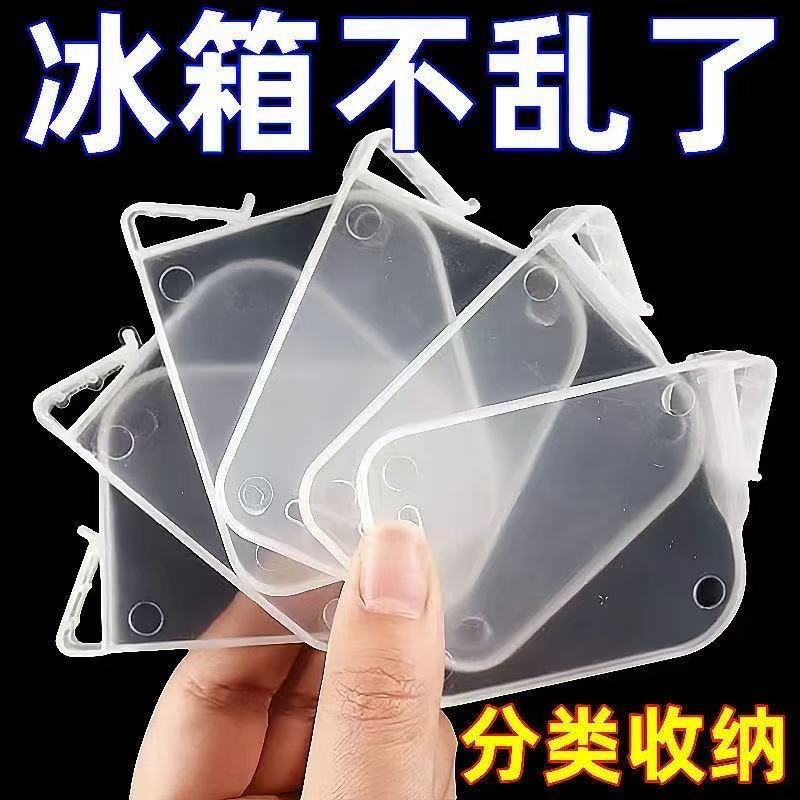 冰箱分隔夹小分隔板侧门置物架侧收纳多功能分割分格夹子隔层卡扣