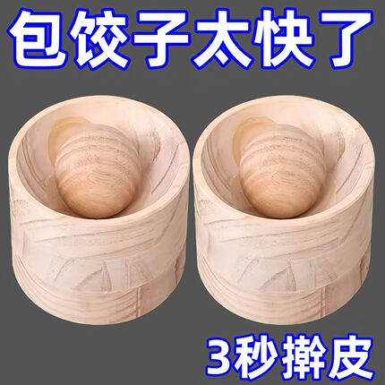 新款饺子器木制圆形厨房家用擀饺子皮神器模具包水面皮不粘饺子皮