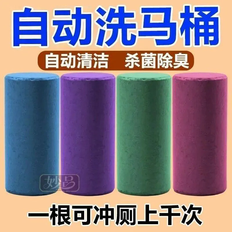 洁厕灵马桶自动洁厕棒清洁剂蓝泡泡厕所除臭神器去异味除垢清香型