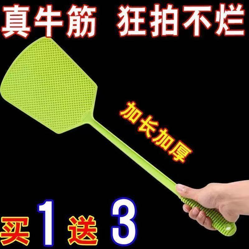 熟胶苍蝇拍大号家用塑料打不烂