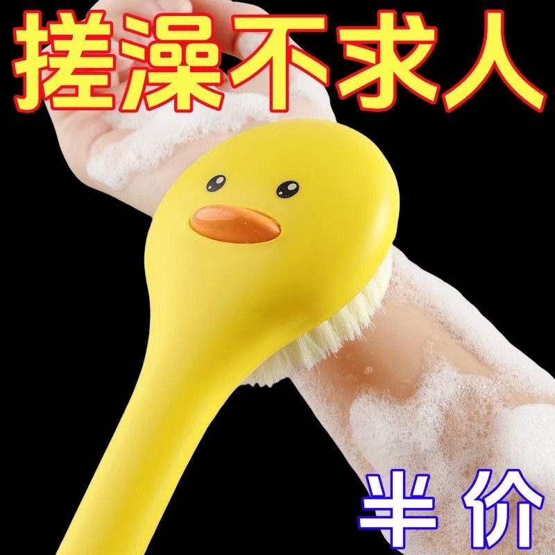 長柄小黃鴨洗澡擦背神器搓澡刷背