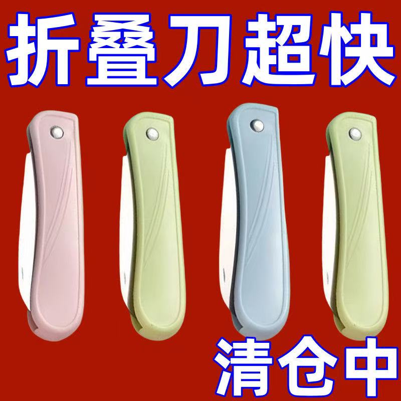 不锈钢二合一水果削皮器水果刀