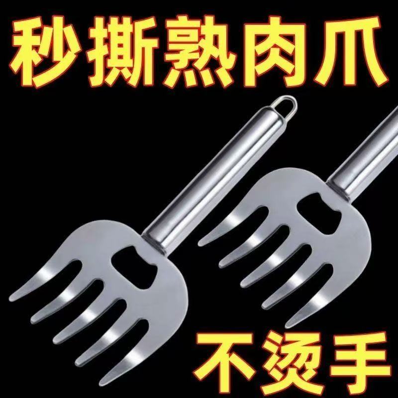 不锈钢神器护指器护手神器厨房手指切菜餐叉防切多功能防滑手柄