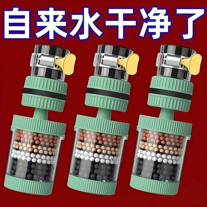 水龙头过滤器万能接口可拆洗净水过滤器防溅花洒通用可旋转过滤器