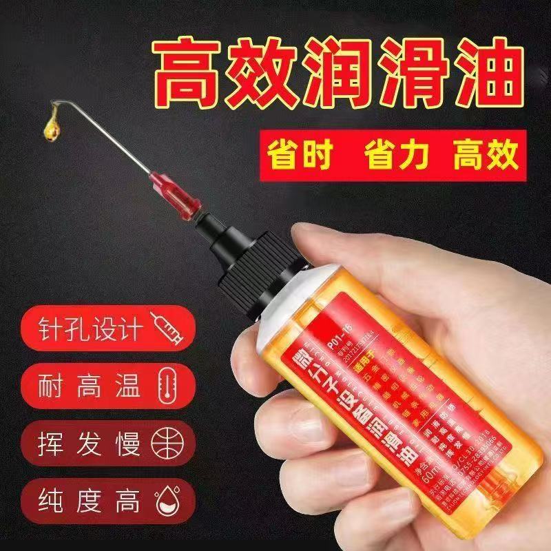 德国机械润滑油缝纫机油家用门响轴门窗异响门锁芯合页小瓶润滑剂