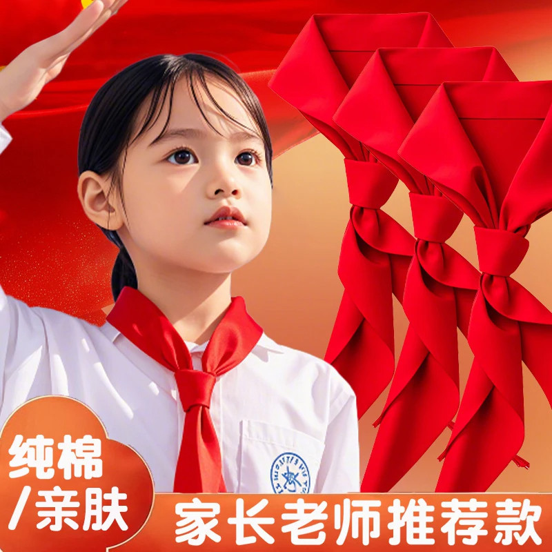 红领巾小学生纯棉大号初中生红色不掉色棉制柔软儿童抗褶加厚高档
