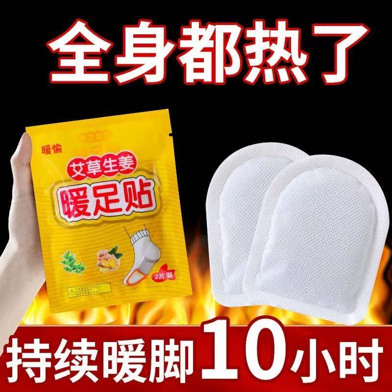 艾草生姜暖宝宝贴防寒保暖