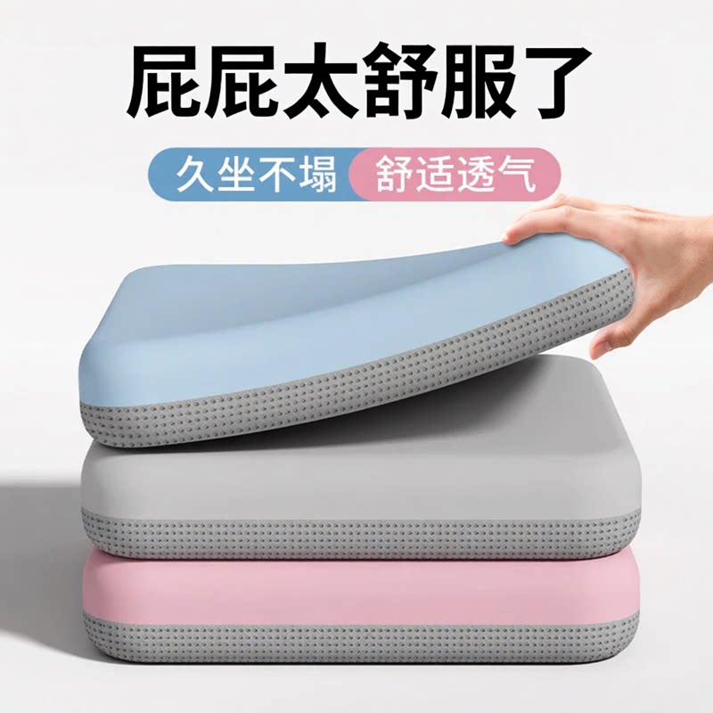 四季通用超柔软回弹久坐不累椅垫