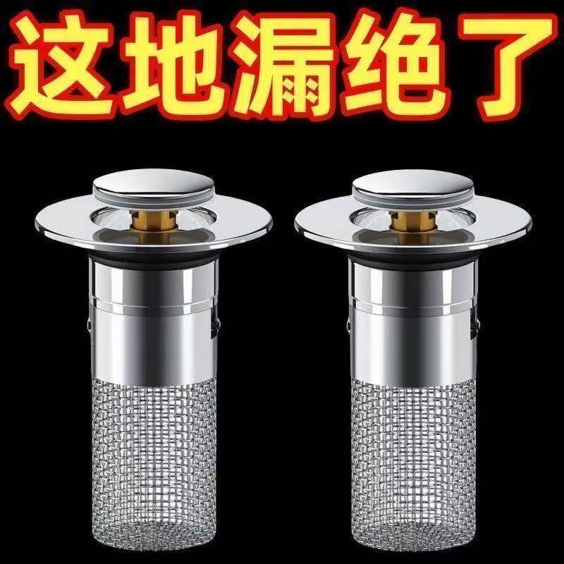 通用型洗面盆弹跳芯下水器防虫防臭防堵洗手池过滤网洗脸盆漏水塞