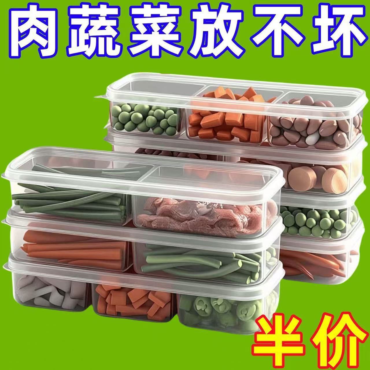 窄缝冰箱分格保鲜盒家用分格冻肉蔬菜食物分装盒大容量备餐冷冻盒